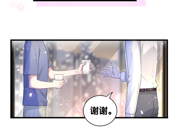 第142话 肉肉是我们家的！ 第11页