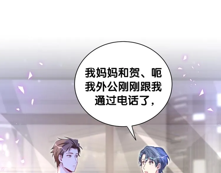第142话 肉肉是我们家的！ 第12页