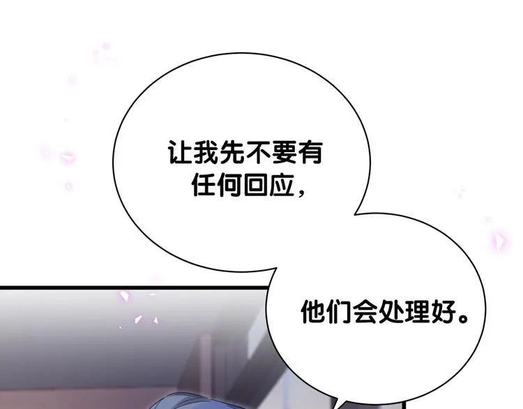 第142话 肉肉是我们家的！ 第14页