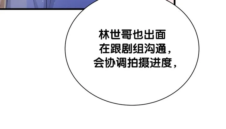 第142话 肉肉是我们家的！ 第16页