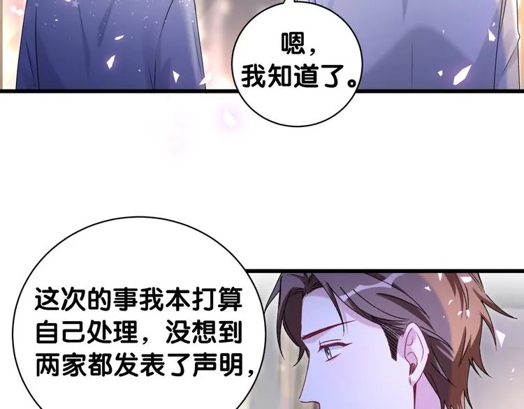 第142话 肉肉是我们家的！ 第18页