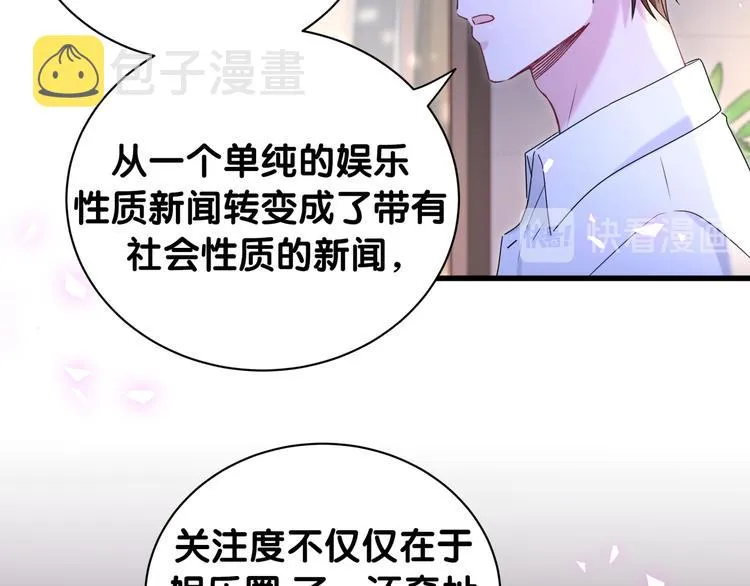 第142话 肉肉是我们家的！ 第19页
