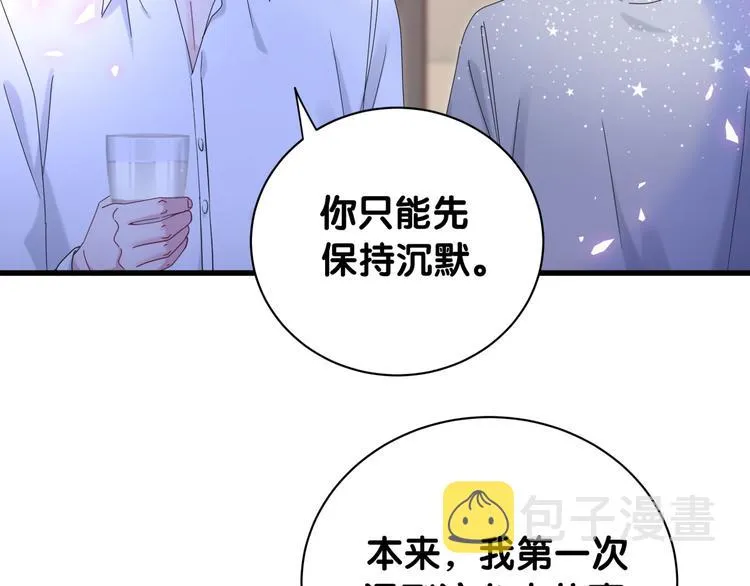 第142话 肉肉是我们家的！ 第21页
