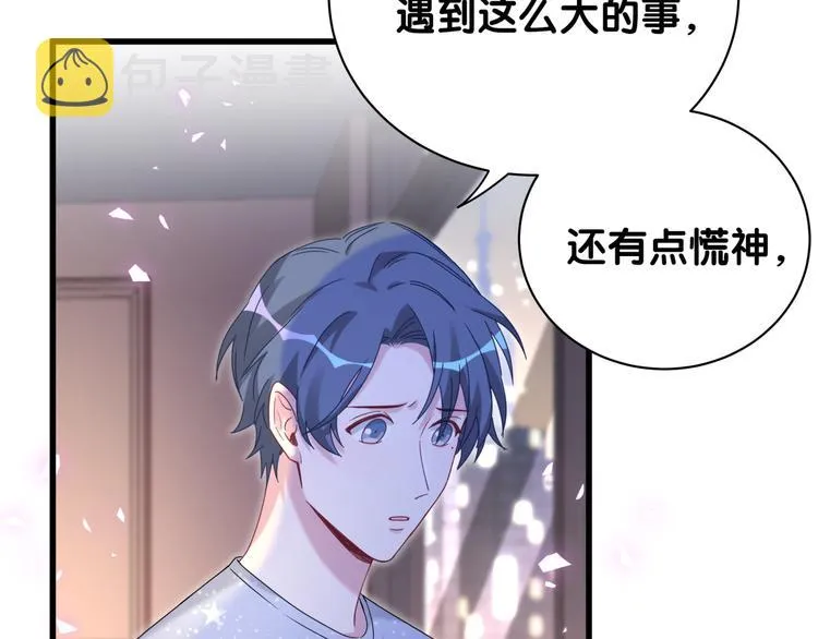 第142话 肉肉是我们家的！ 第22页