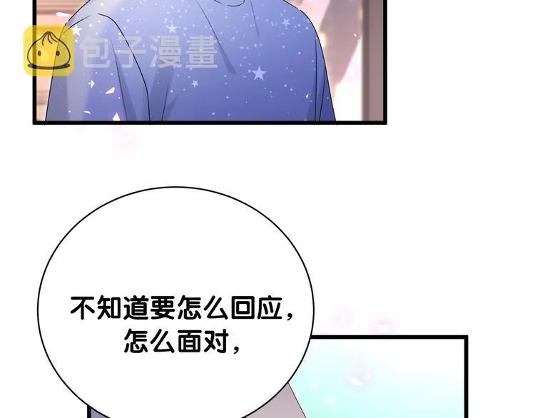 第142话 肉肉是我们家的！ 第23页