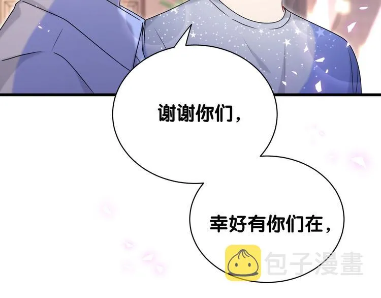 第142话 肉肉是我们家的！ 第27页