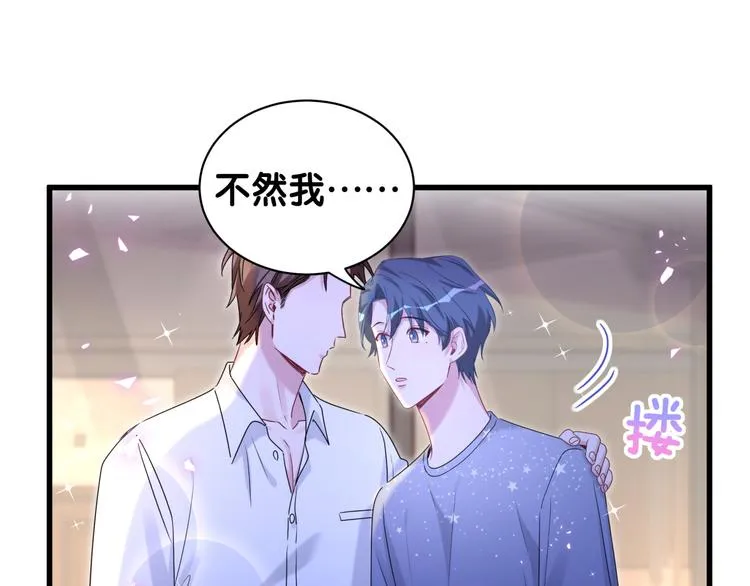 第142话 肉肉是我们家的！ 第29页