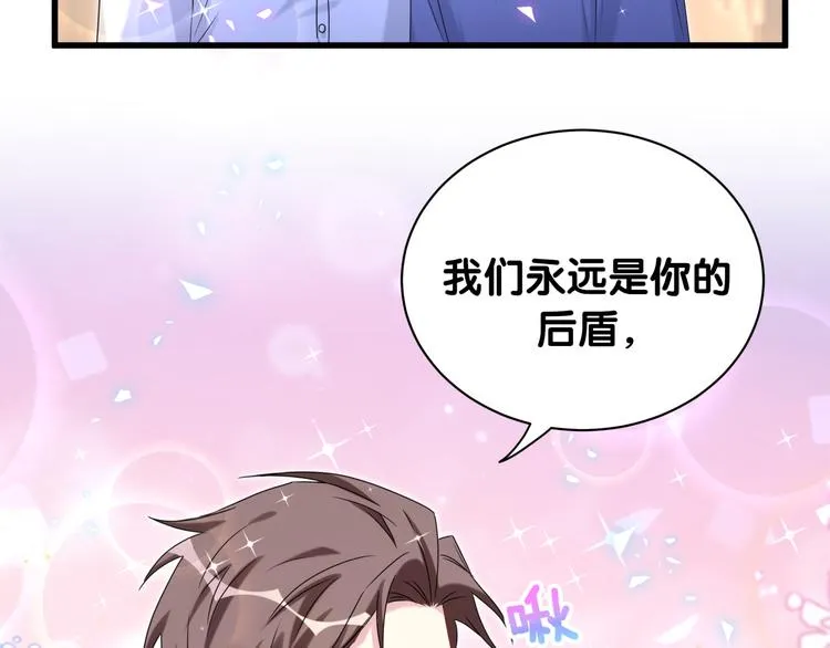 第142话 肉肉是我们家的！ 第30页