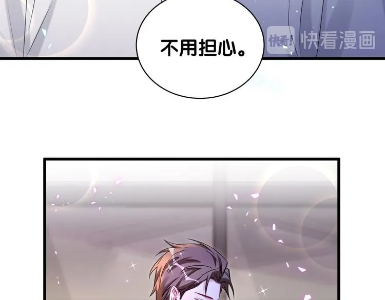第142话 肉肉是我们家的！ 第32页
