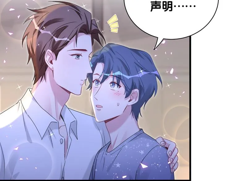 第142话 肉肉是我们家的！ 第34页