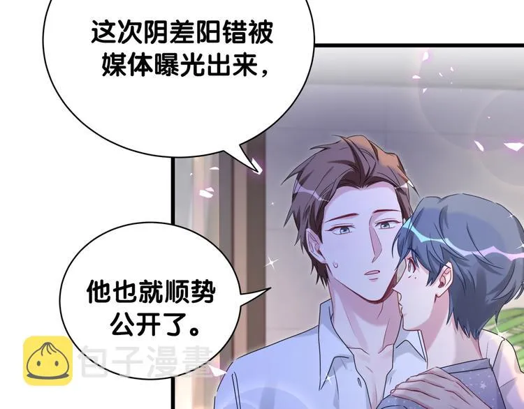 第142话 肉肉是我们家的！ 第38页