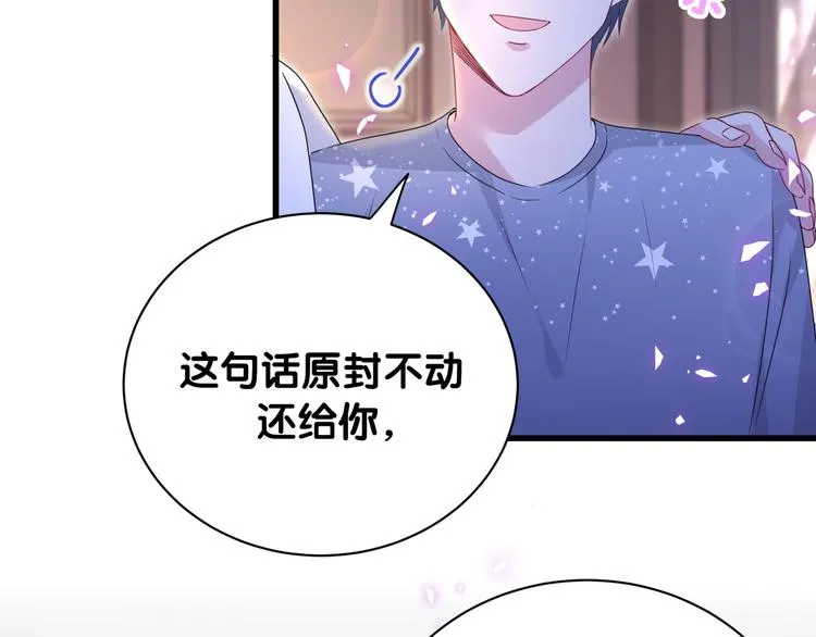 第142话 肉肉是我们家的！ 第42页