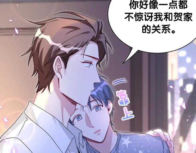第142话 肉肉是我们家的！ 第45页