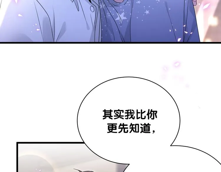 第142话 肉肉是我们家的！ 第46页