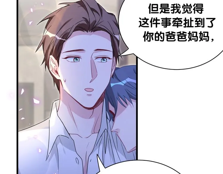 第142话 肉肉是我们家的！ 第47页