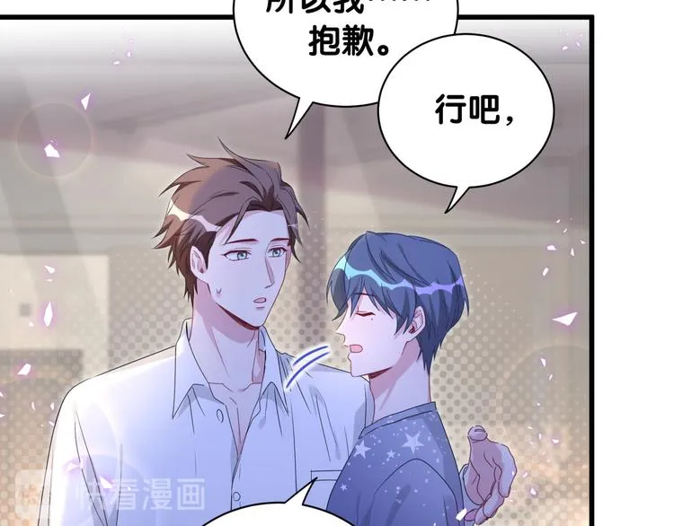 第142话 肉肉是我们家的！ 第50页