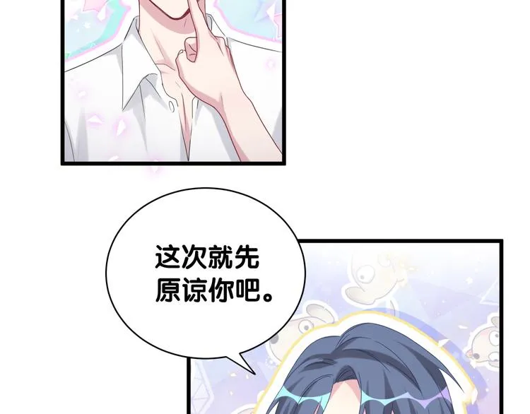 第142话 肉肉是我们家的！ 第53页
