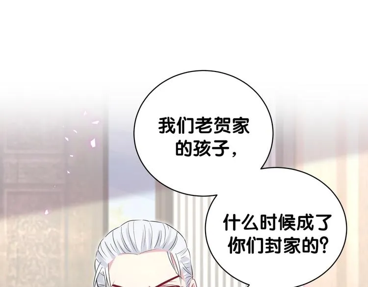 第142话 肉肉是我们家的！ 第60页