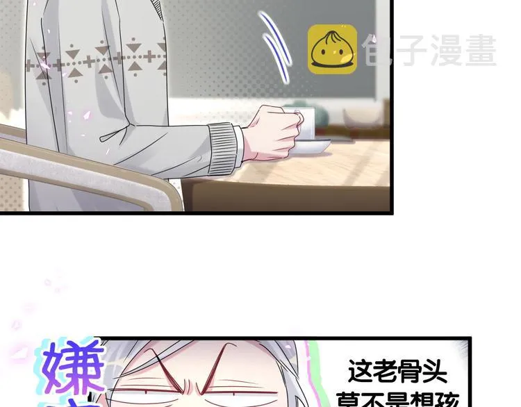 第142话 肉肉是我们家的！ 第65页