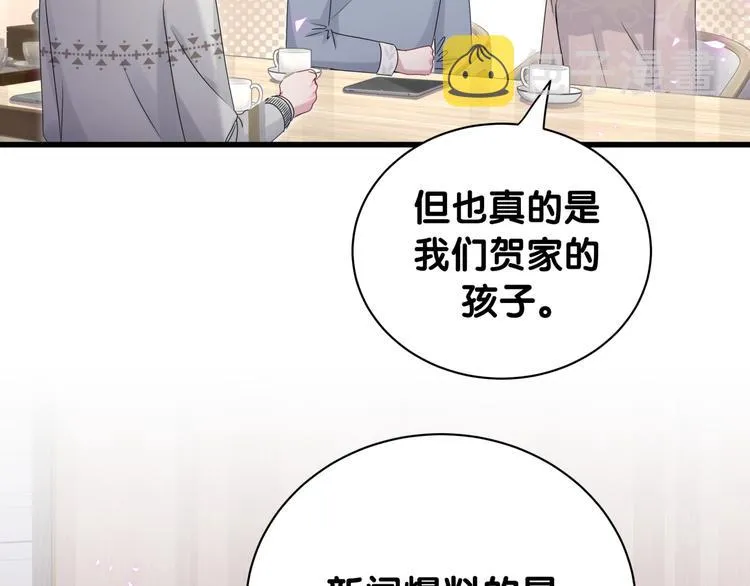 第142话 肉肉是我们家的！ 第67页