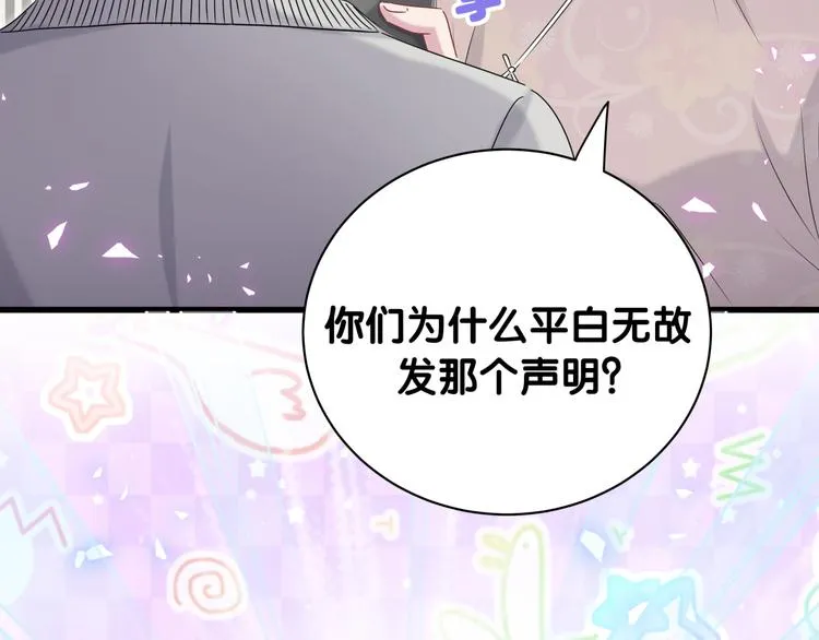第142话 肉肉是我们家的！ 第69页