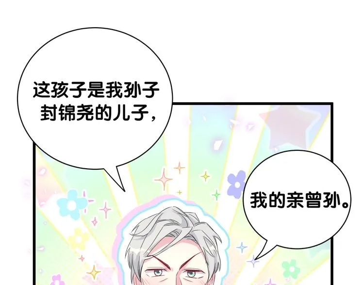 第142话 肉肉是我们家的！ 第72页