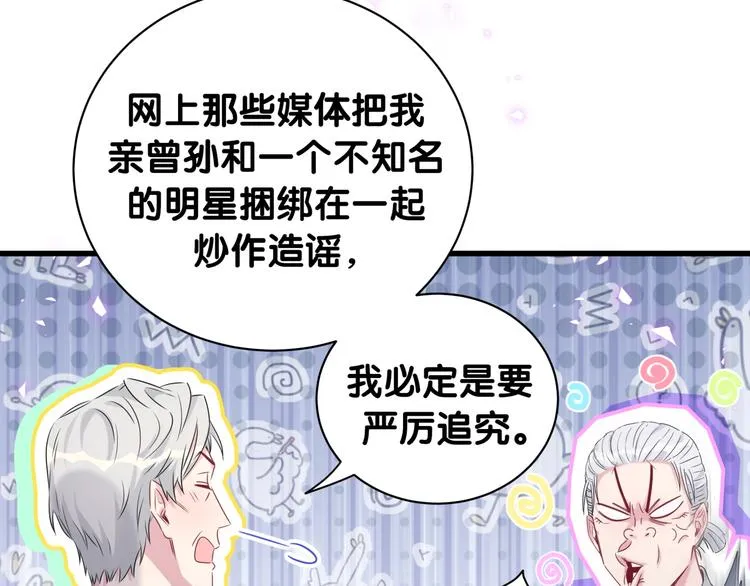 第142话 肉肉是我们家的！ 第74页