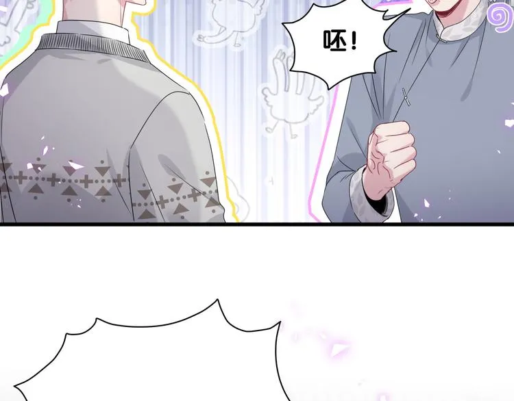 第142话 肉肉是我们家的！ 第75页