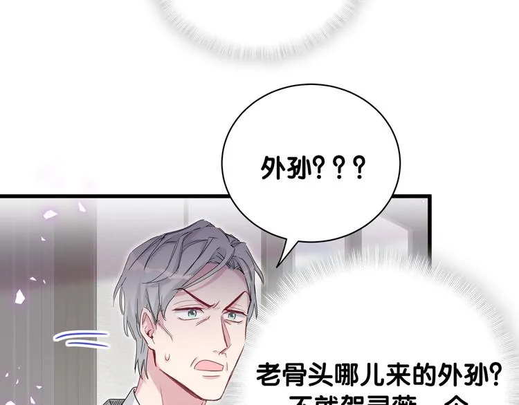 第142话 肉肉是我们家的！ 第80页