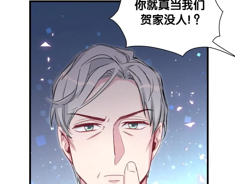 第142话 肉肉是我们家的！ 第85页