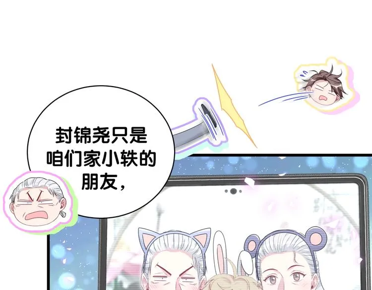 第142话 肉肉是我们家的！ 第94页