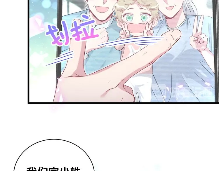 第142话 肉肉是我们家的！ 第95页