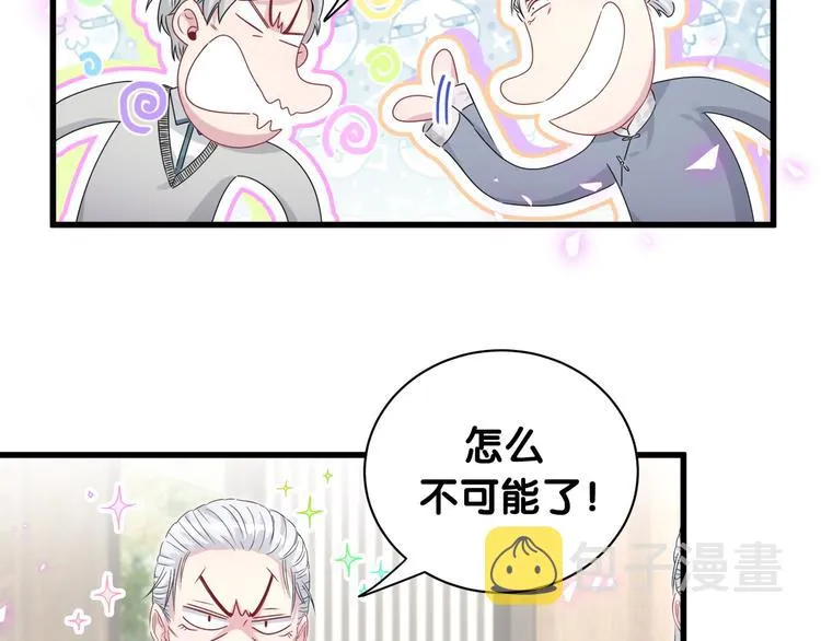 第142话 肉肉是我们家的！ 第98页