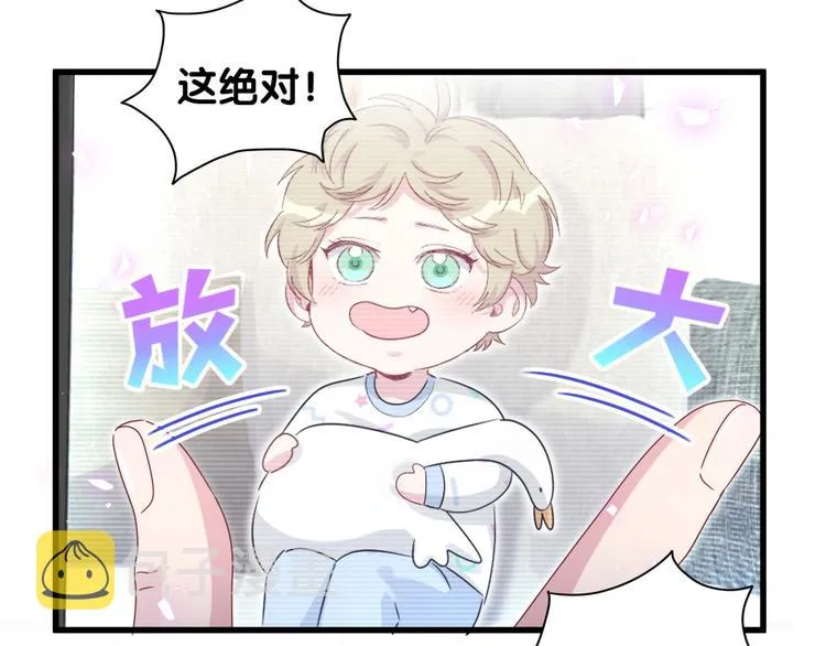 第142话 肉肉是我们家的！ 第100页