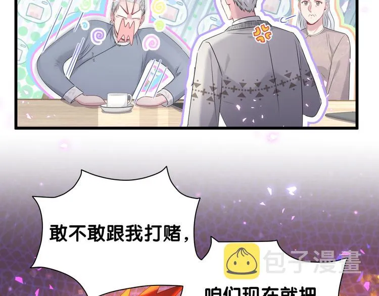 第142话 肉肉是我们家的！ 第107页
