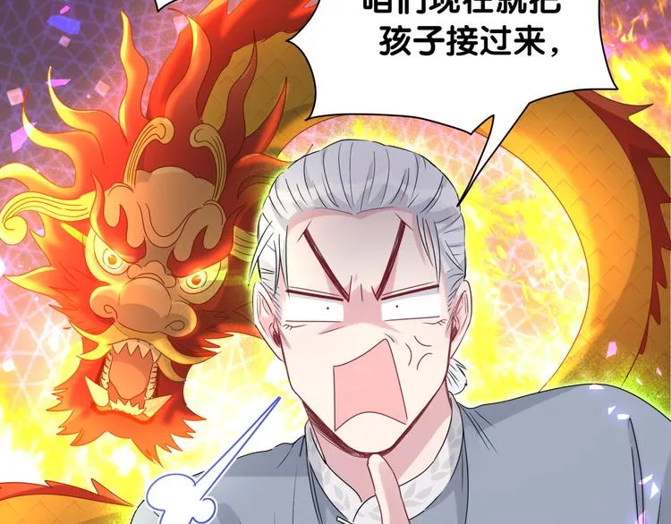 第142话 肉肉是我们家的！ 第108页