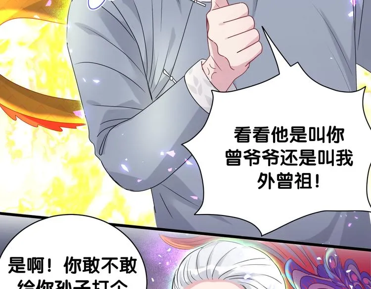 第142话 肉肉是我们家的！ 第109页