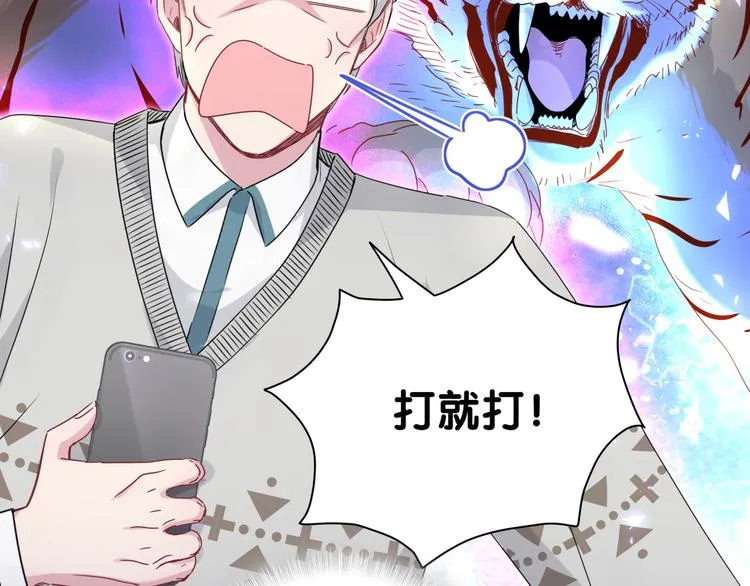 第142话 肉肉是我们家的！ 第111页