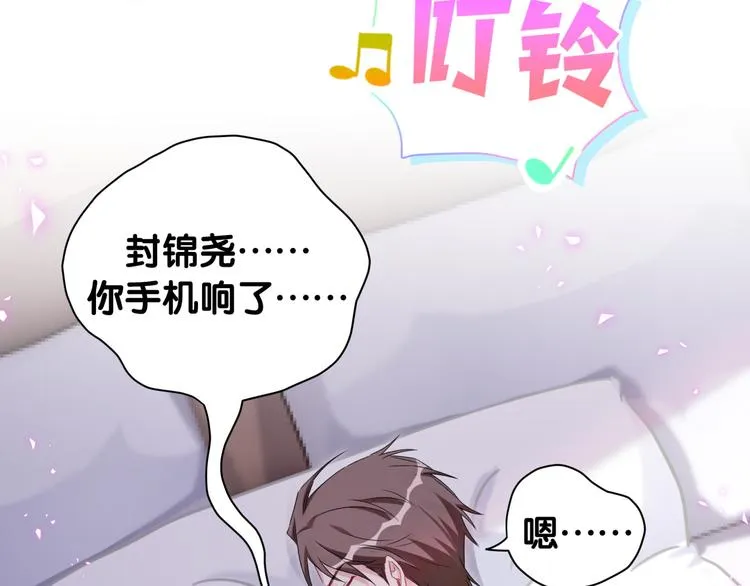 第142话 肉肉是我们家的！ 第120页