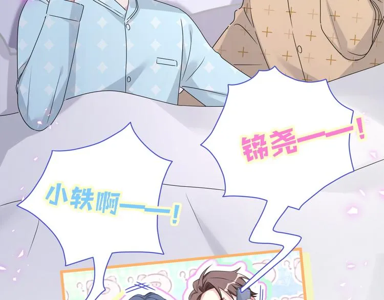 第142话 肉肉是我们家的！ 第126页