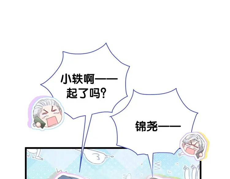 第143话 你叫大头 第5页