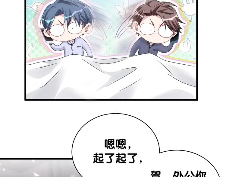 第143话 你叫大头 第6页