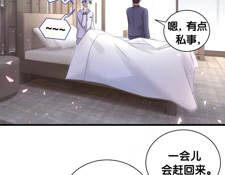 第143话 你叫大头 第10页