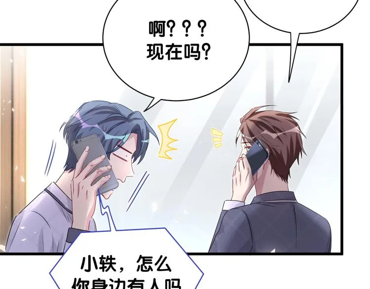 第143话 你叫大头 第11页