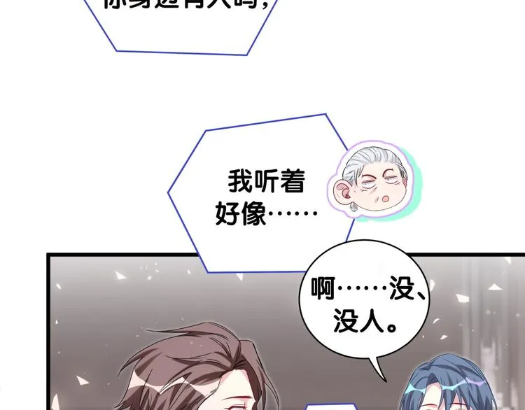 第143话 你叫大头 第12页