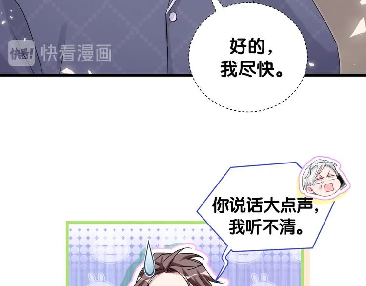 第143话 你叫大头 第15页