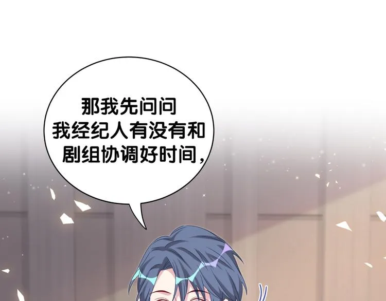 第143话 你叫大头 第17页