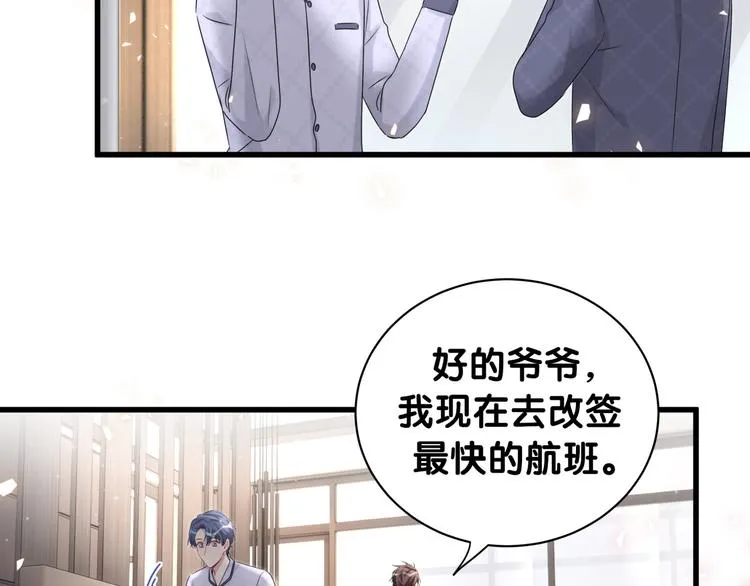 第143话 你叫大头 第20页