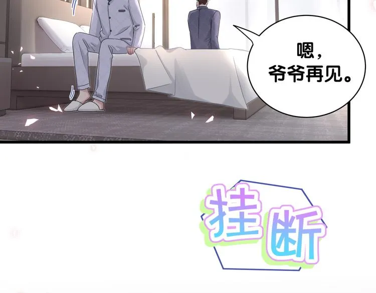 第143话 你叫大头 第21页