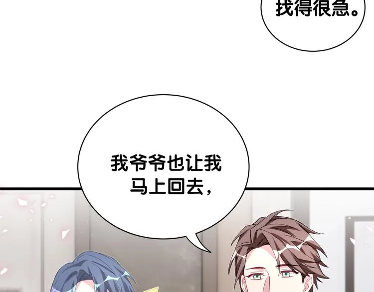 第143话 你叫大头 第24页